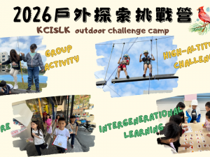 戶外探索挑戰營